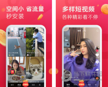 抖音电脑版官方下载2022(抖音电脑版官方下载2022最新版本)