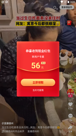快手极速版下载领红包是真的还是假的,快手极速版下载领红包