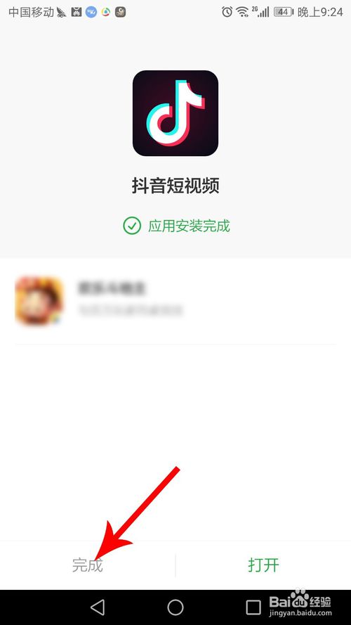 抖音下载电脑版官方下载怎么安装,抖音下载电脑版官方下载怎么安装到桌面