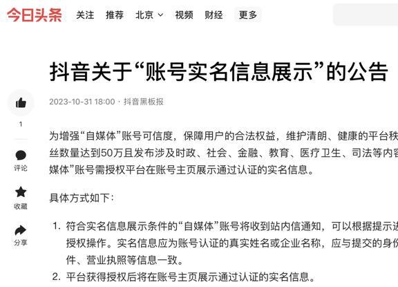 抖音100万粉丝月收入,抖音100万粉丝月收入是多少