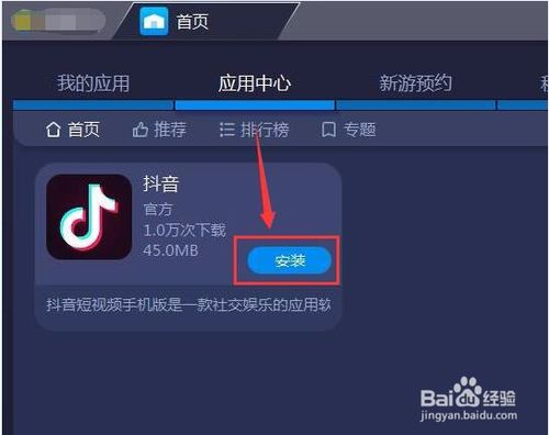 抖音电脑版官方下载xp2020版的简单介绍