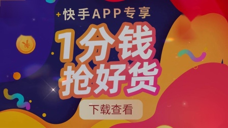 下载最新快手极速版拿红包,下载最新快手极速版