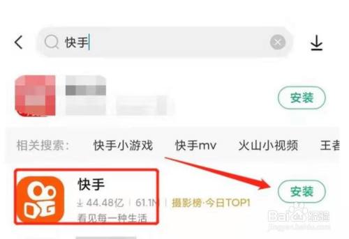 快手下载安装打开,快手下载安装打开没反应