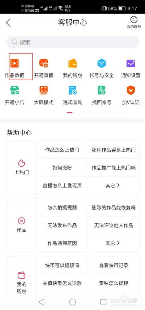 快手客服工作时间(快手客服时间是几点到几点)