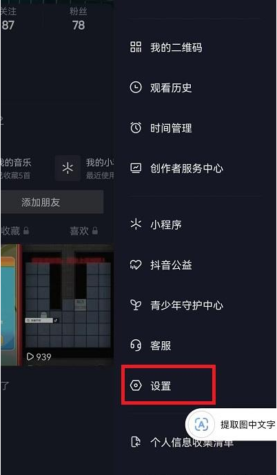 抖音pc端添加商品链接在哪,抖音pc端添加商品链接