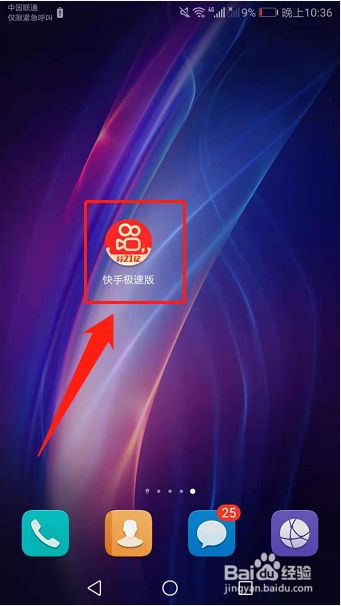 快手极速版下载2020年旧版本,快手极速版2020旧版官方版