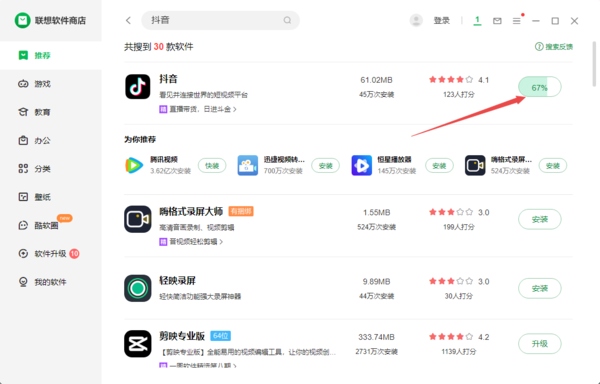 抖音app电脑版下载安装最新版,抖音下载电脑版最新版