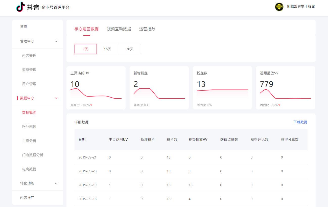 抖音电脑版登录网页,抖音电脑版登录网页进不去