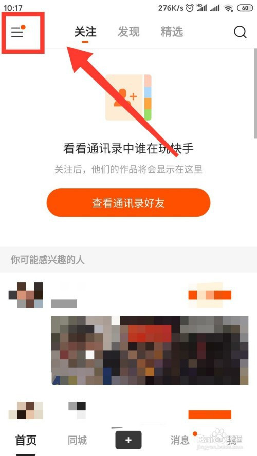 2022快手怎么删除自己的作品(2020最新版快手怎么删除自己的作品)
