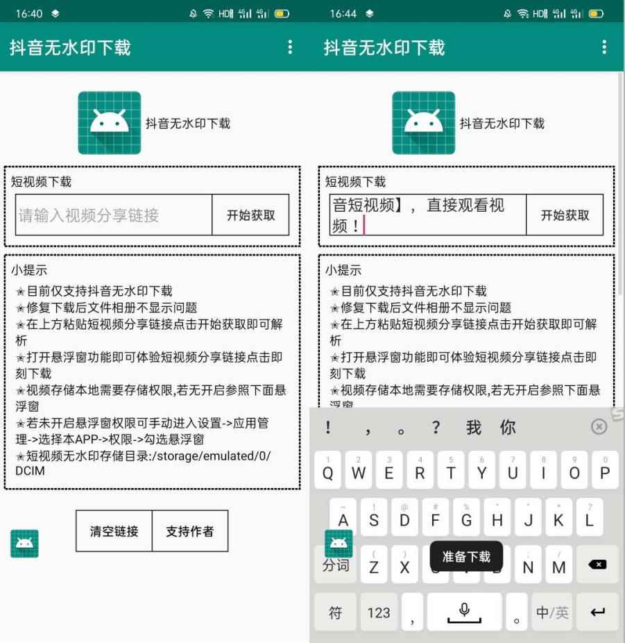 抖音商家后台登录下载app的简单介绍