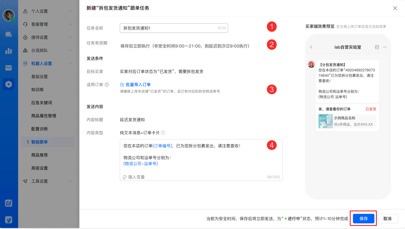 抖音商家后台下载(抖音商家软件)
