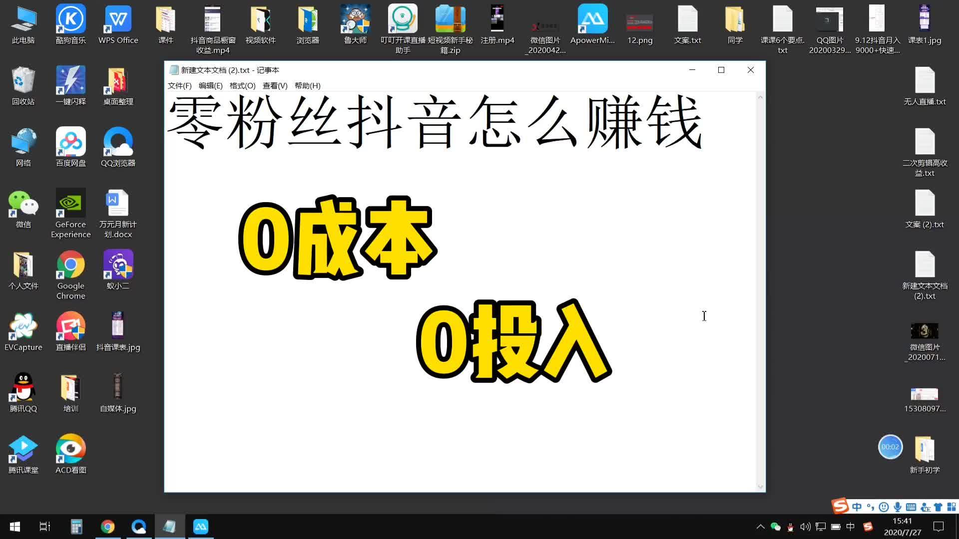 抖音怎么赚钱的(抖音怎么赚钱的几个方法要有多少粉丝)