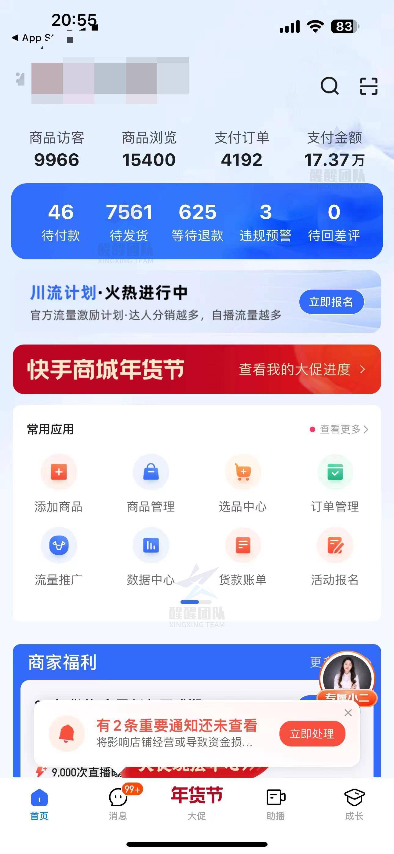 抖音小店商家后台登录入口,抖音小店商家登录入口官网