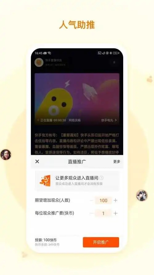 快手下载安装2022最新版本快乐的简单介绍