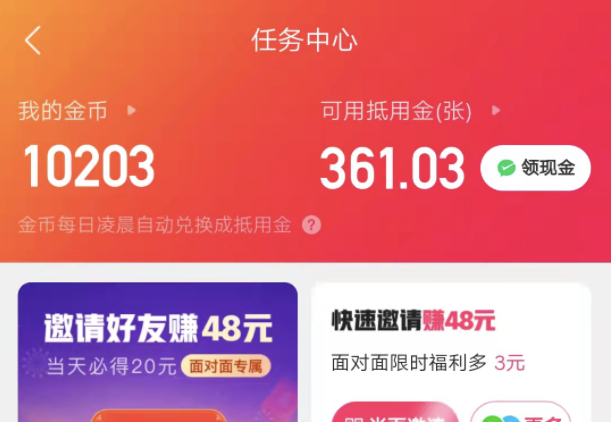 快手极速版56元是真的吗,快手极速版56元能直接提现吗
