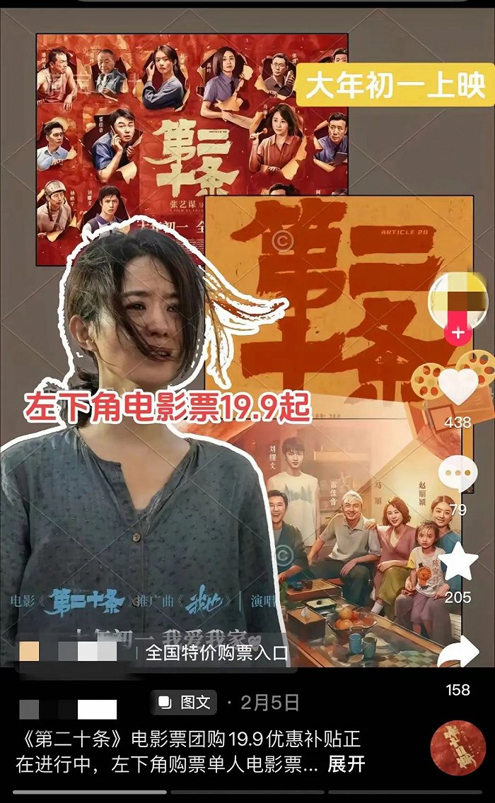 抖音官网在线观看电影免费,抖音官网在线观看电影