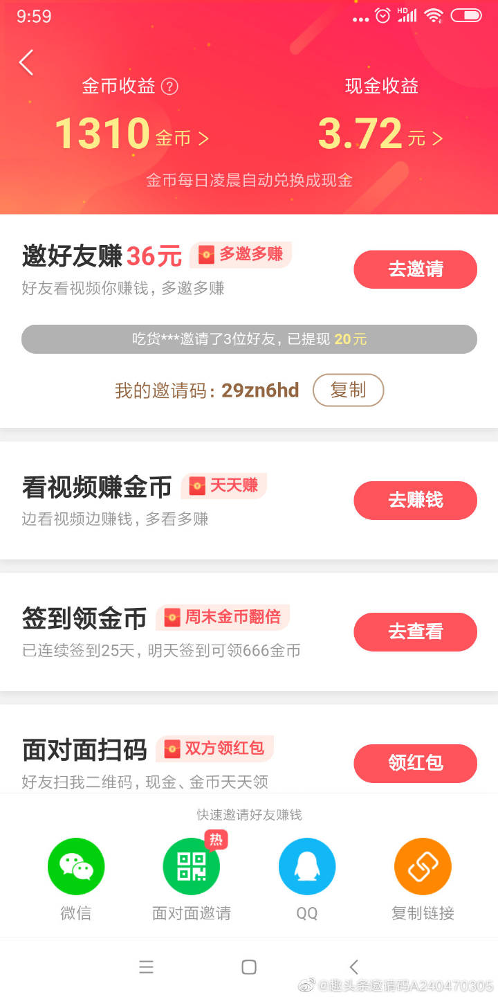 快手极速版在哪里填写别人的邀请码,快手极速版在哪里填写别人的邀请码苹果手机