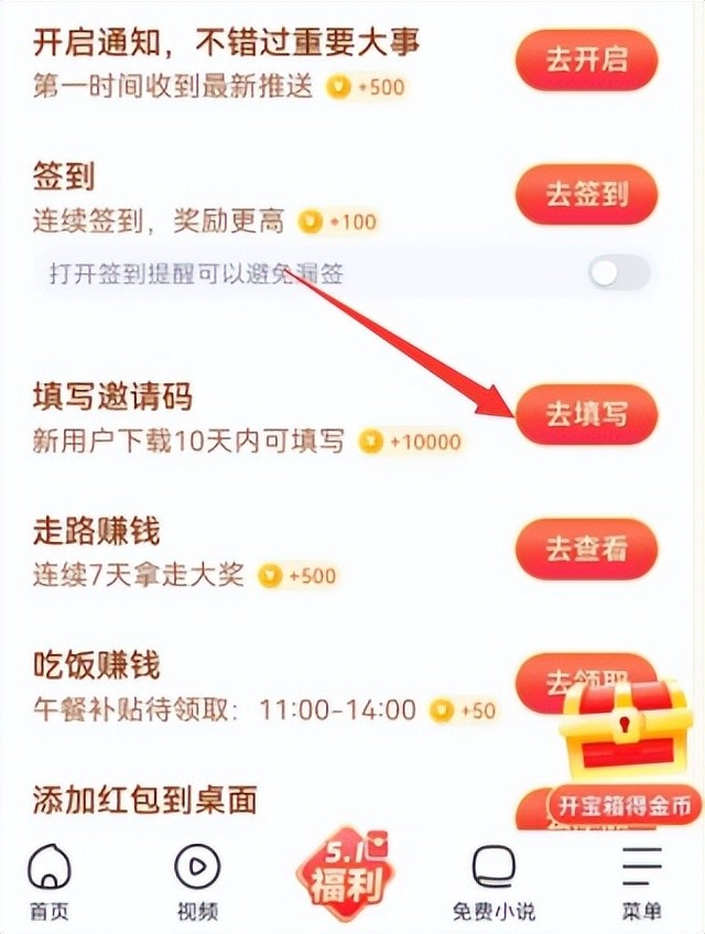 快手极速版在哪里填写别人的邀请码,快手极速版在哪里填写别人的邀请码苹果手机