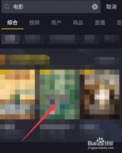 抖音在线看电影怎么操作的的简单介绍
