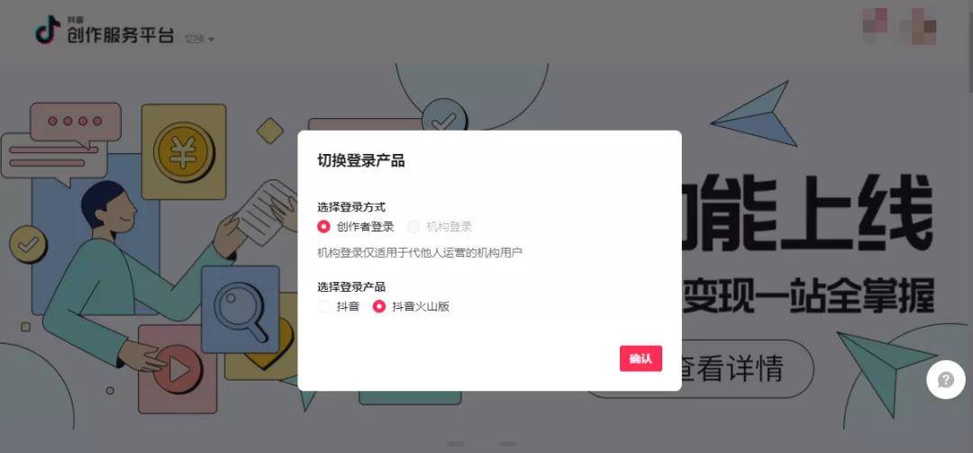 抖音电脑版官网入口登录(抖音电脑版官网入口登录网页)