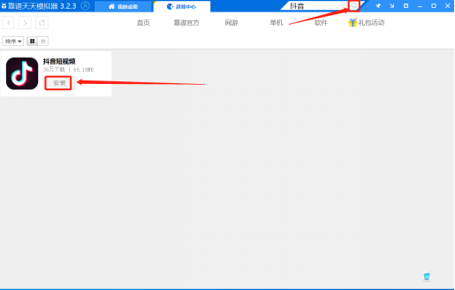 电脑版抖音在线使用(电脑版抖音在线使用怎么设置)