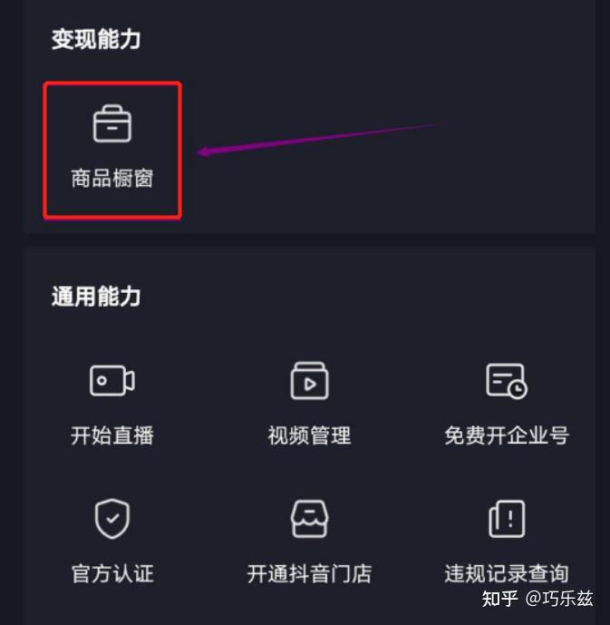 抖音pc端怎么挂小黄车链接,抖音pc端怎么挂小黄车