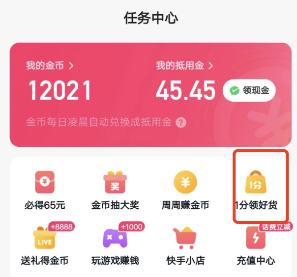 快手极速版下载2022年红包(快手极速版抢红包下载安装)
