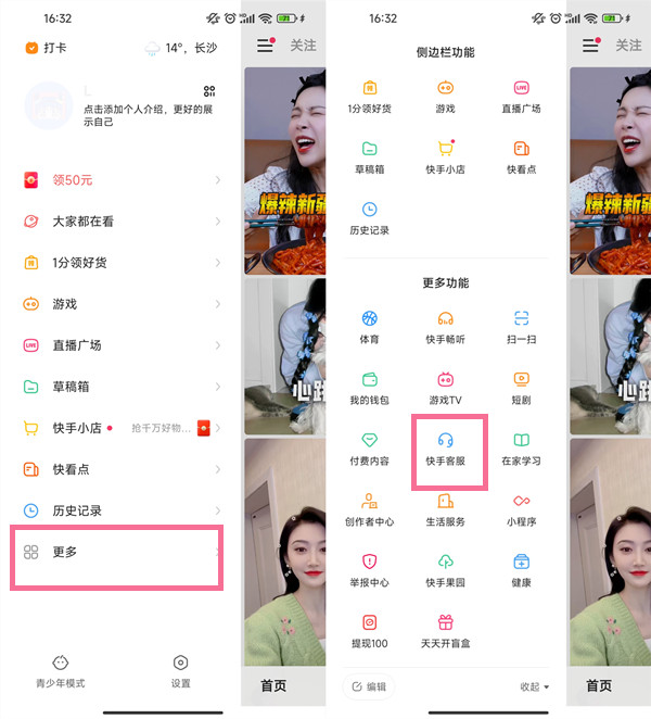 快手未成年消费客服电话人工服务,快手客服电话
