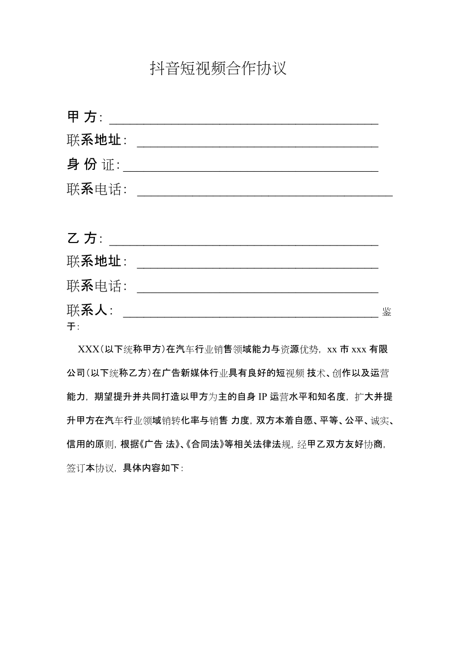 抖音的充值渠道及折扣,抖音充值怎么做合同