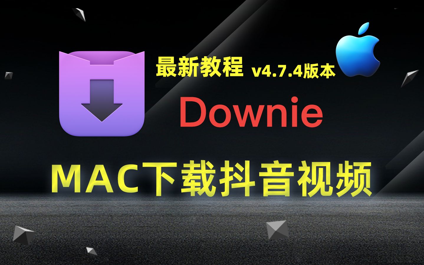 抖音电脑官方旗舰店是正品吗,抖音电脑版官方