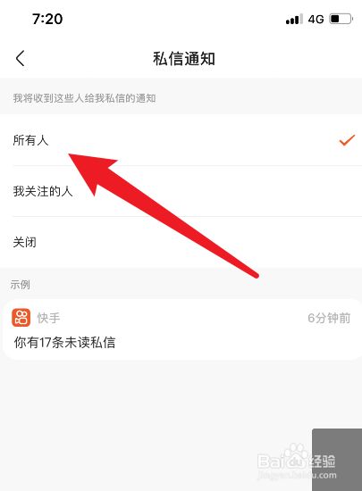 快手网页版怎么看私信(快手网页版怎么看私信消息)