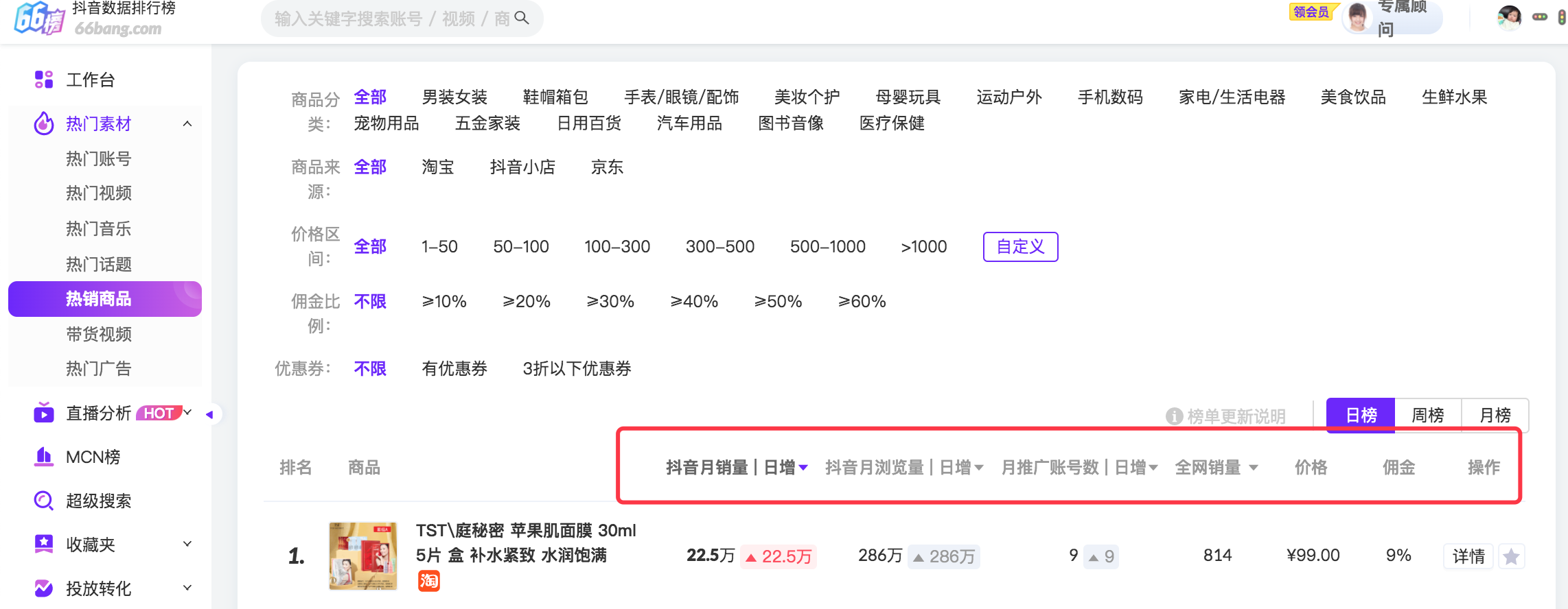 抖音商家后台登录入口数据(抖音商家后台登录入口官网在线登录)