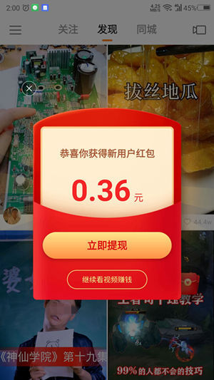 快手极速版赚钱是真的吗?有没有风险,快手极速版赚钱是真的吗?