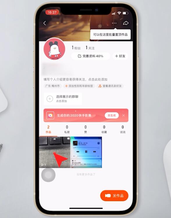 opp0手机快手怎么删除自己的作品,oppo手机快手怎样删除自己作品怎么删除