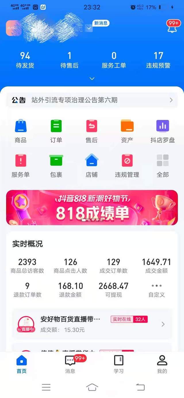 抖音1元包邮选品工具(抖音1元包邮选品工具是什么)