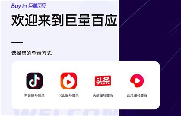 抖音小店入口登入网址,抖音小店入口登入