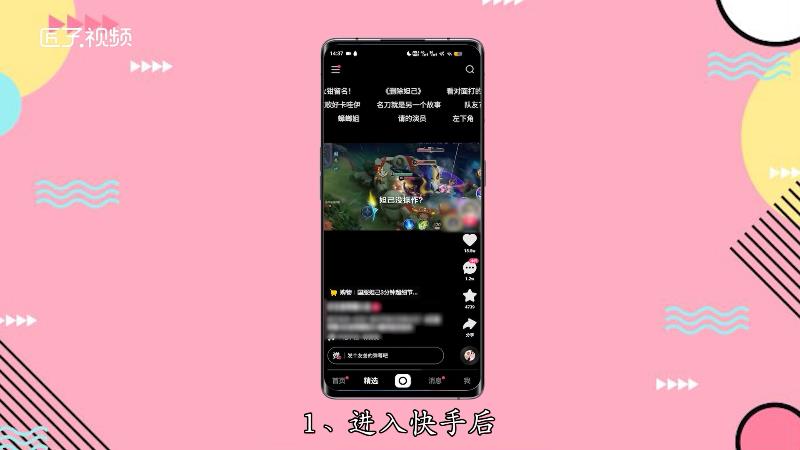 vivo手机快手怎么删除自己的作品视频,vivo手机快手怎么删除自己的作品