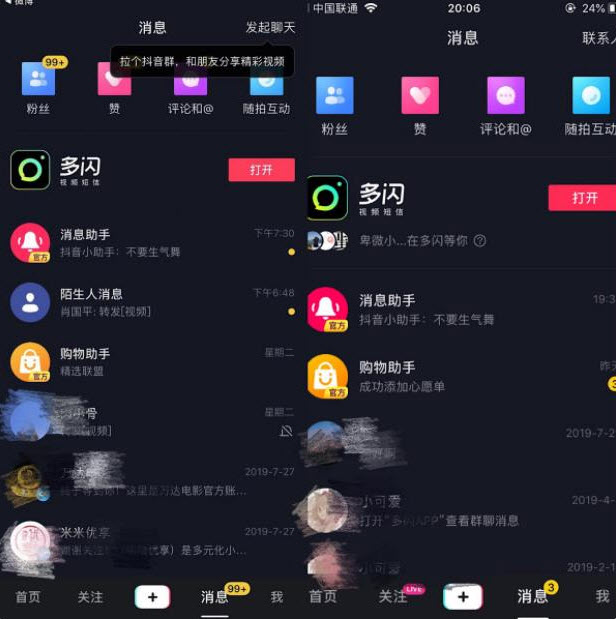 抖音下载电脑版官方直播下载,抖音下载电脑版官方直播下载不了