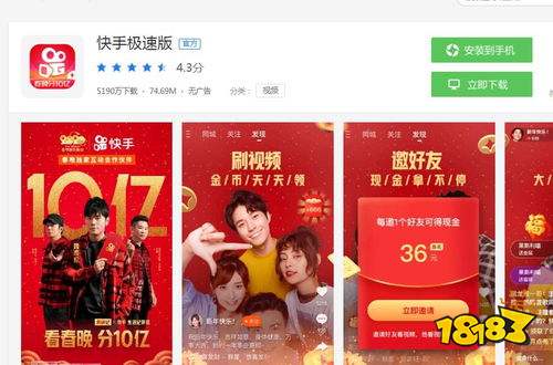 快手极速版免费下载(快手极速版免费下载官方正版安装)