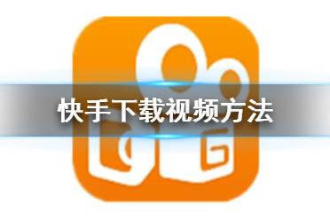 快手极速版免费下载(快手极速版免费下载官方正版安装)