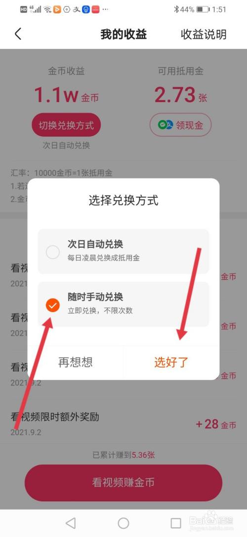 快手极速版老是跳转第三方软件怎么解决(快手极速版总弹出)