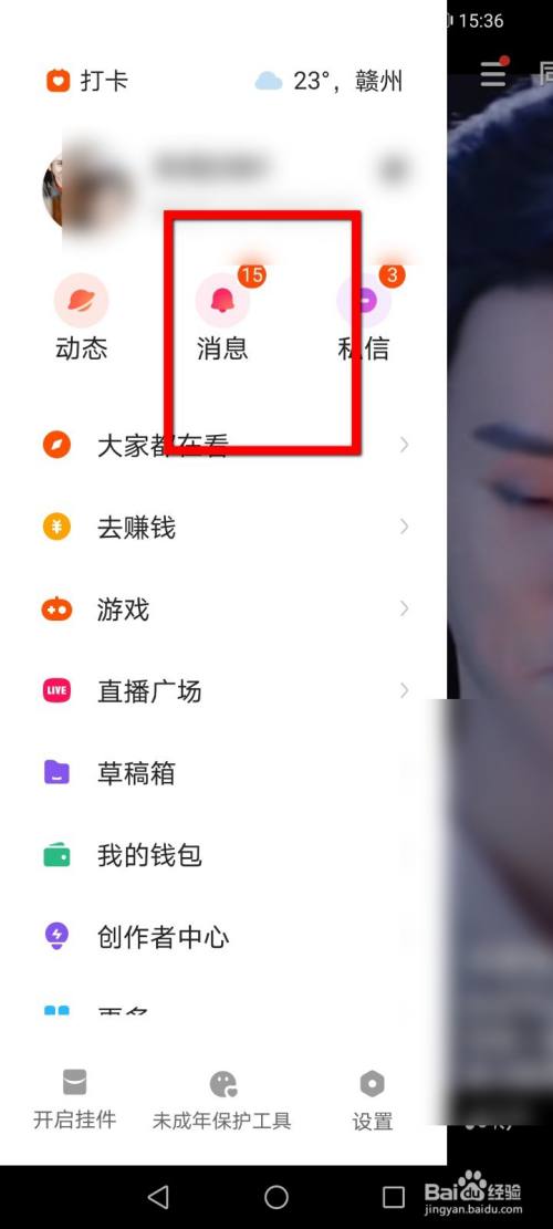 快手极速版老是跳转第三方软件怎么解决(快手极速版总弹出)
