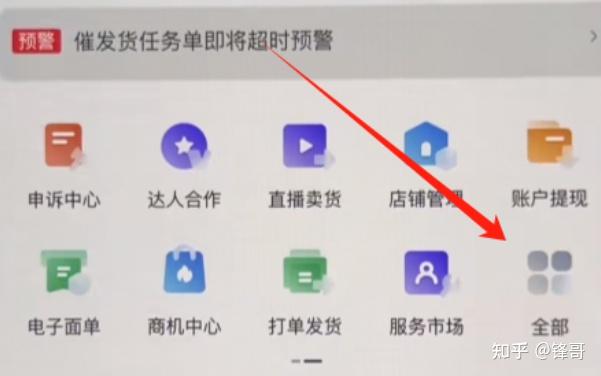 开通抖音小店入口,抖音小店去哪里开通