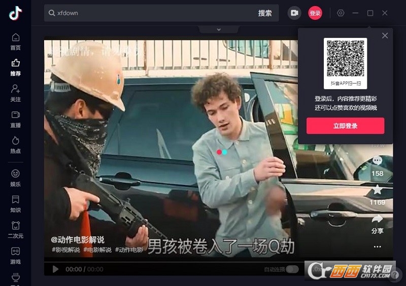 抖音电脑版在线观看官网视频,抖音电脑版在线观看官网