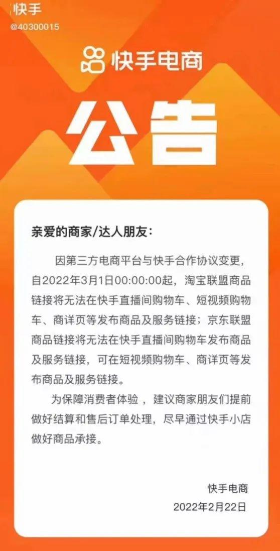 快手小店怎么加入购物车,快手小店怎么加入购物车一起结账