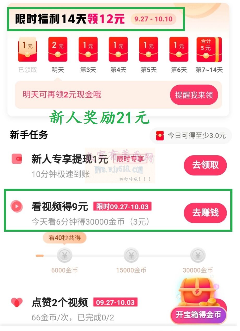 快手极速版下载电脑版官方下载2022,快手极速版下载领现金2022破解版