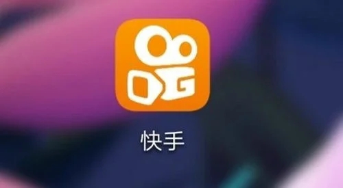 快手app(快手app在哪里打开)