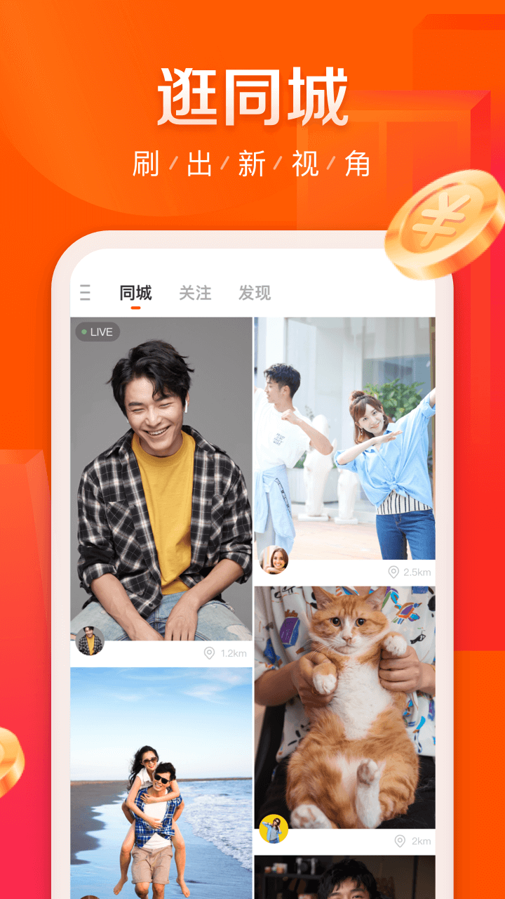 快手极速版下载安装免费下载,快手极速版下载安装免费下载苹果