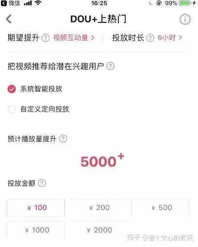 抖音怎么赚钱知乎,如何在抖音赚钱 知乎