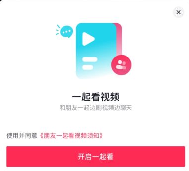 抖音小视频在线看(抖音小视频在线看有收益吗)